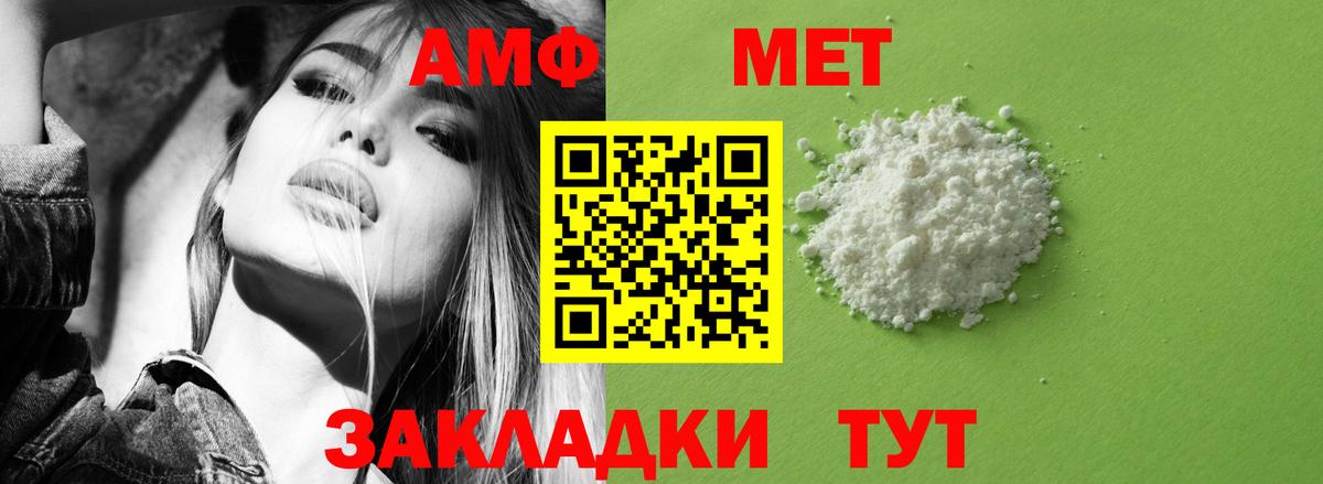 Зеленодольск  Амфетамин 98%  Амфетамин  Вход с VPN 