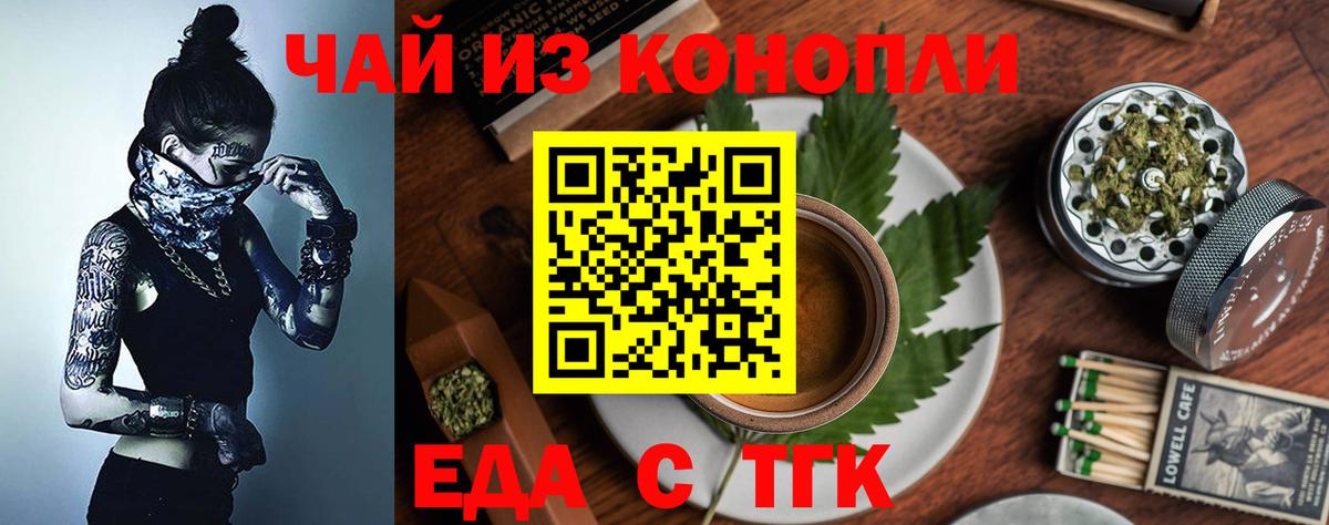 Cannafood конопля  Вход с VPN  Зеленодольск 