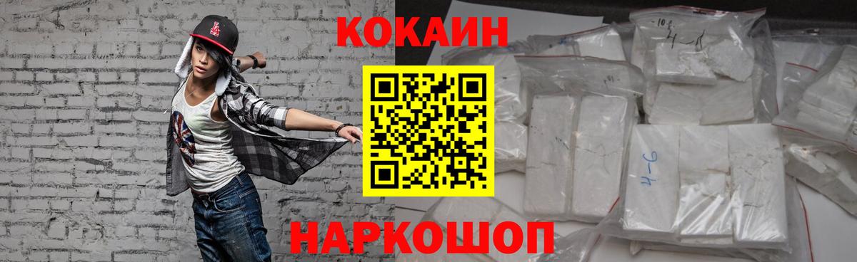 Cocaine 98% Зеленодольск