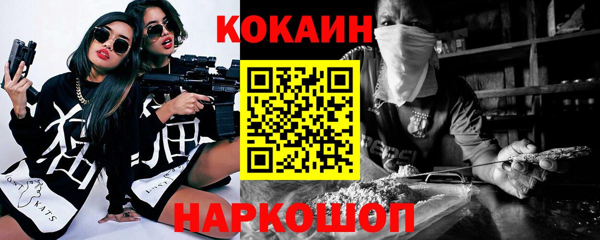COCAIN Эквадор  Вход с VPN  Зеленодольск 