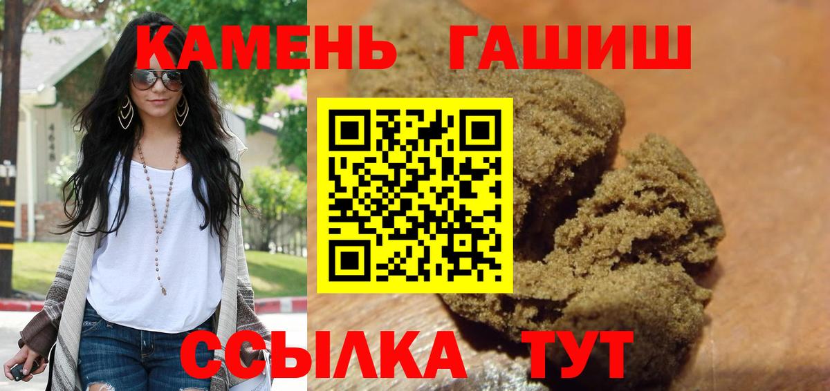 ГАШИШ Ice-O-Lator  Гашиш Cannabis  Вход с VPN  Зеленодольск 