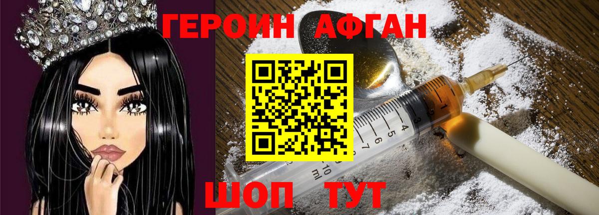 Героин гречка Зеленодольск