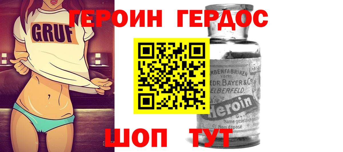 Зеленодольск  ГЕРОИН VHQ  Вход с VPN 