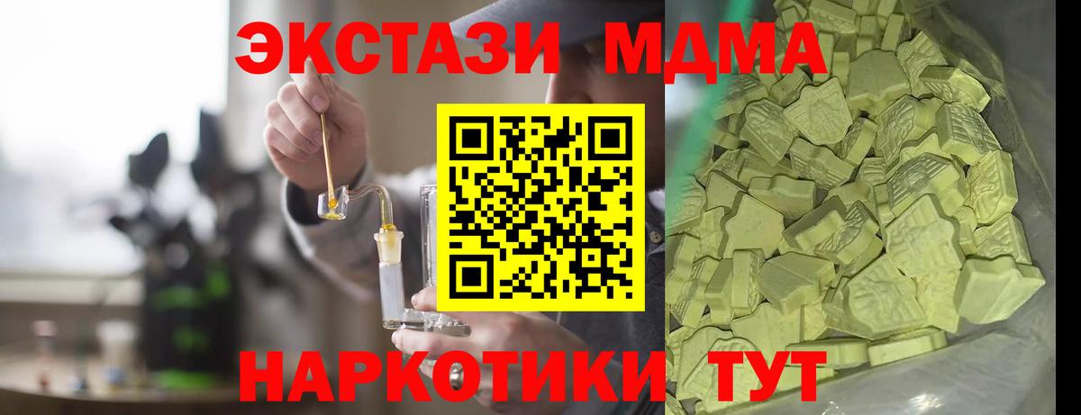 МДМА crystal  Вход с VPN  MDMA  Зеленодольск 