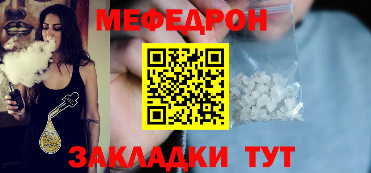 Меф  Зеленодольск