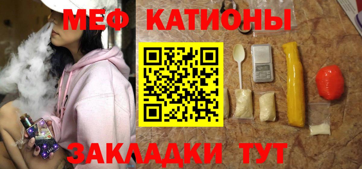Мефедрон VHQ  Меф mephedrone  Меф  Зеленодольск  Вход с VPN  МЯУ-МЯУ 
