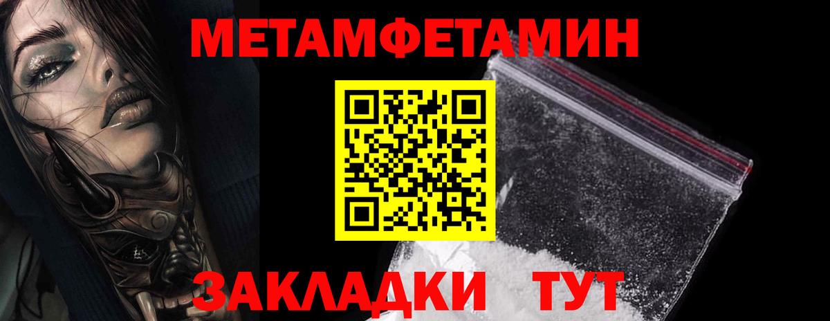 Первитин винт Зеленодольск